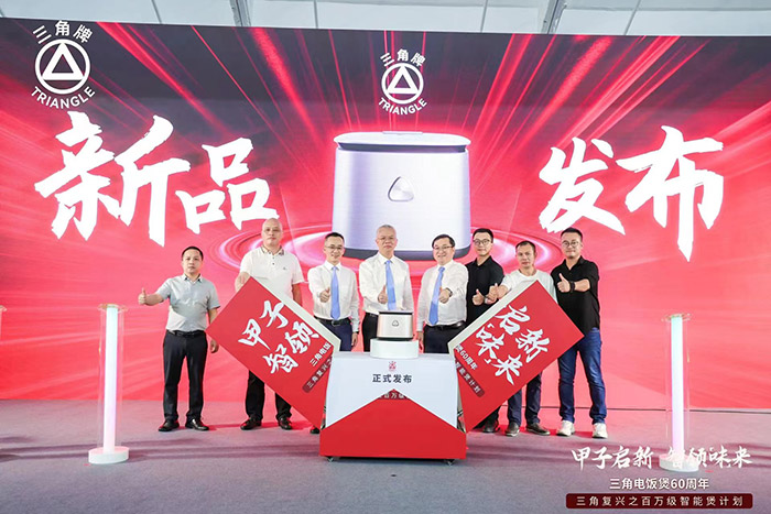 甲子启新，智领“味”来 ——三角公司举办米兰app官方站官网-米兰(中国)
电饭煲60周年之‘百万级智能煲新品’发布会